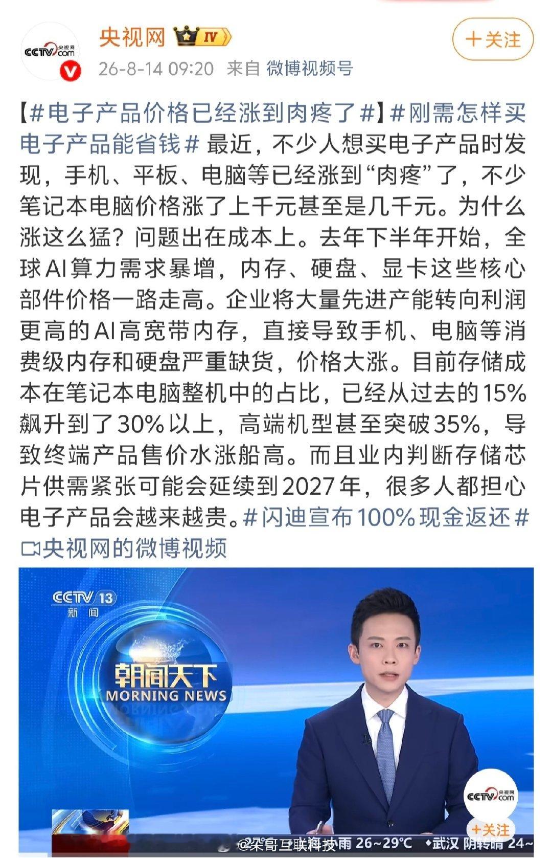 发现一个奇怪的事 今年手机贵了，燃油车却很便宜 ​