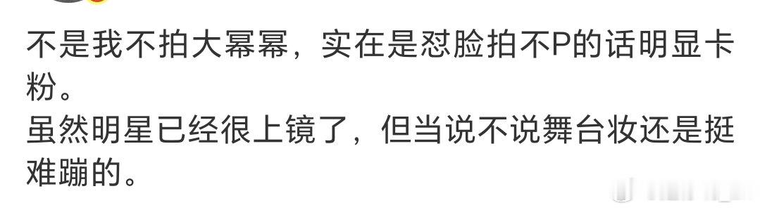 #马筱梅夸杨幂皮肤状态超好#🤔 ​