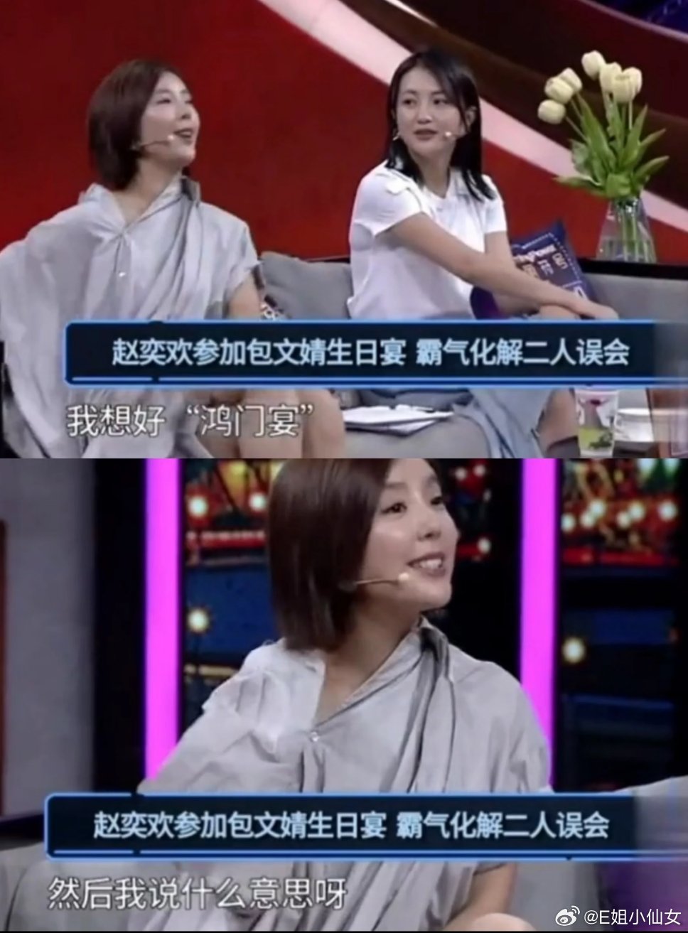 老故事之
赵奕欢怼包家大夫人 ​