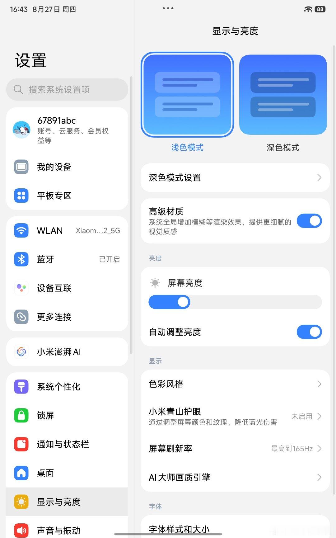 #小米澎湃OS4# 
第一批不带『柔光玻璃』的OS4 Beta 机型出现了（之前临时加的那一批机型应该是真要等到正式版再做了...），而且 K Pad 2 也没吃上平板 8 Pro 的全新分屏特性，就给人一种更新完还在 OS3 的感觉[泪奔]

不过啊...你在长按桌面后的编辑按钮还是能看到为数不多的玻璃材质的hhh ​