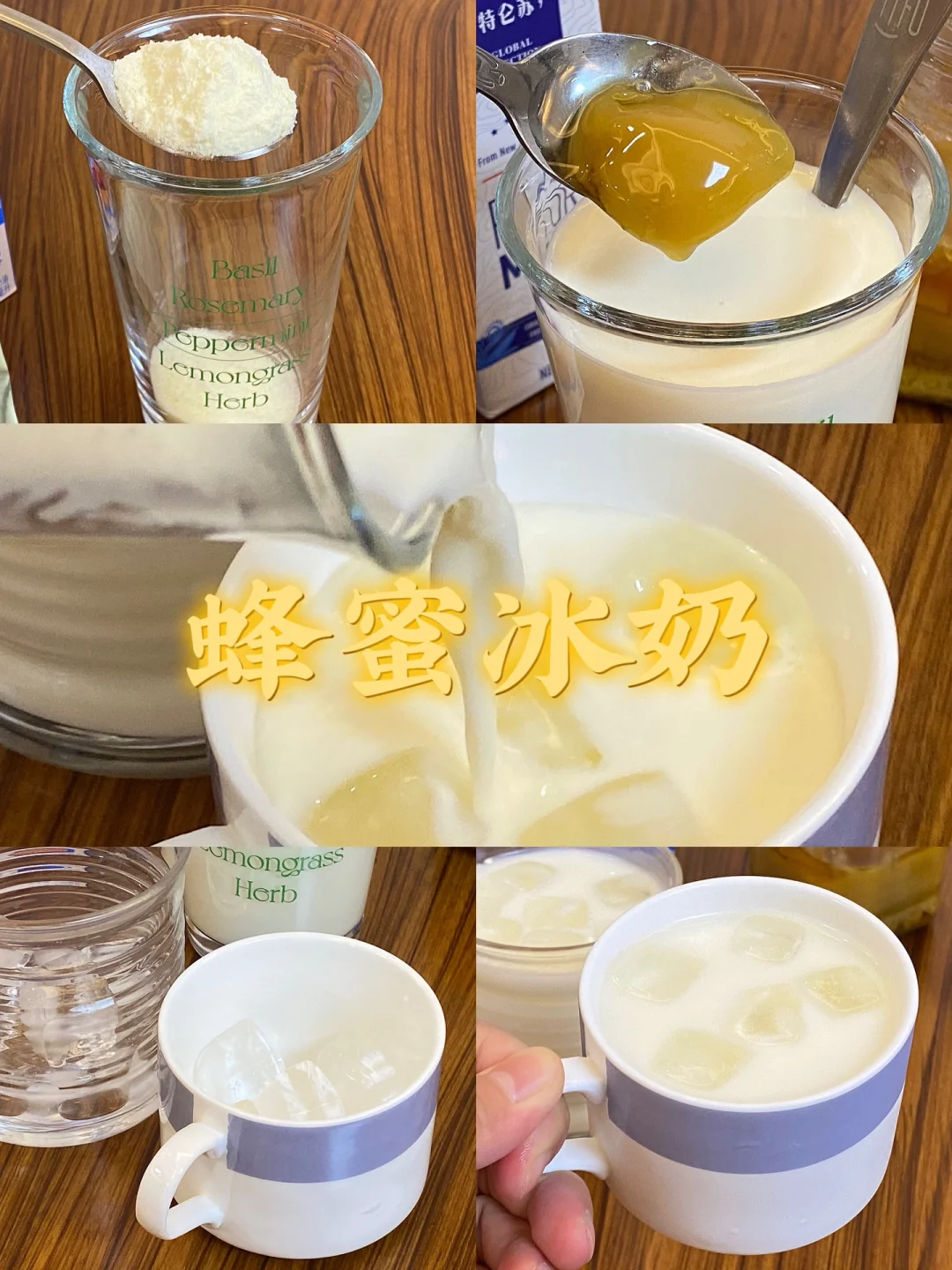 蜂蜜冰奶/附详细教程🌷