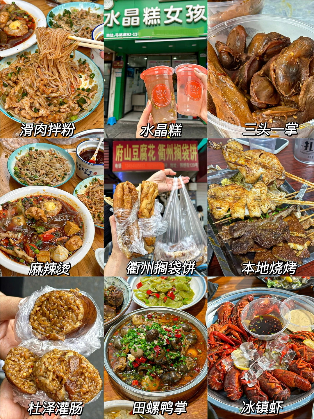 衢州也太好吃了吧！！24h极速吃衢州（顺路版