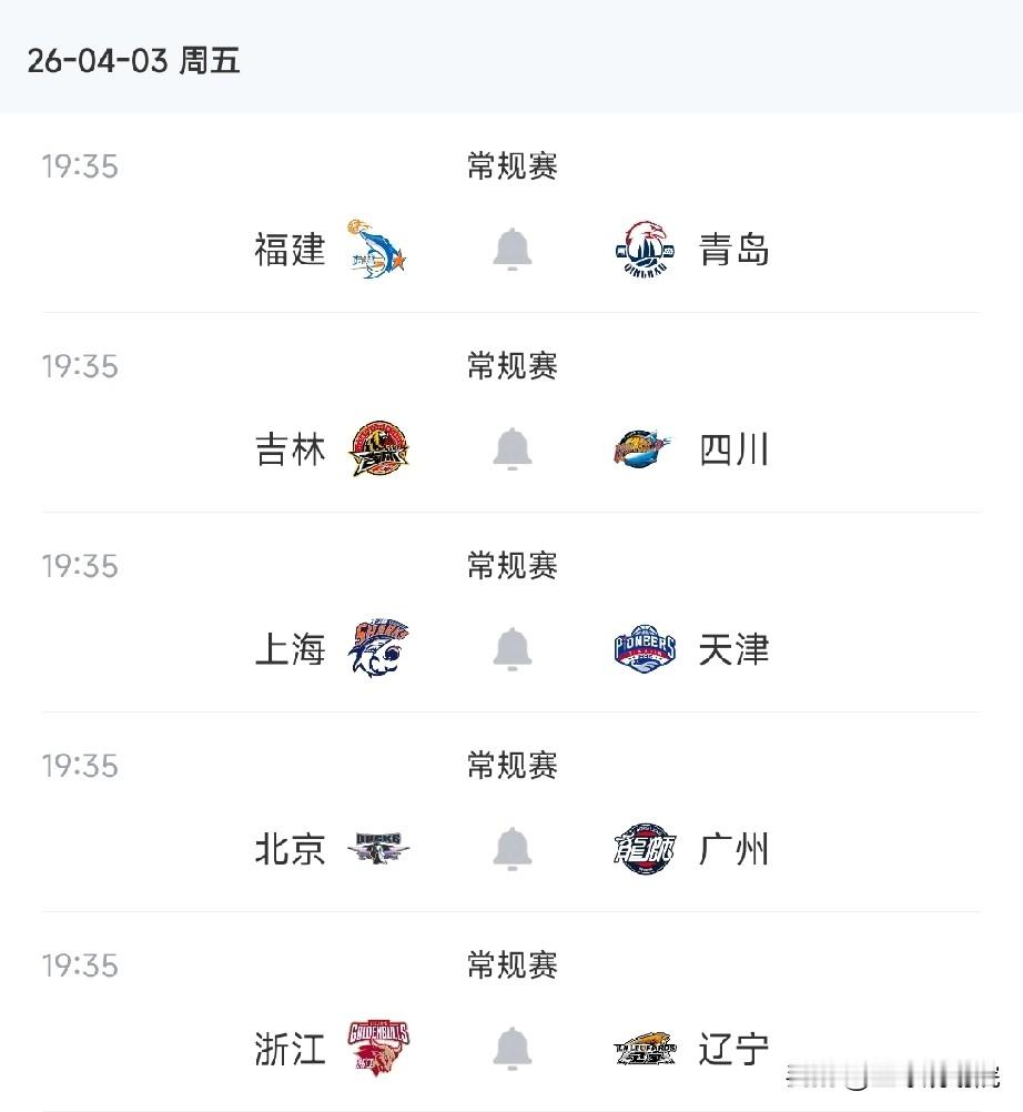 辽宁焦点战！CBA今日赛程安排！  根据最新赛程安排，今日即4月3日共...