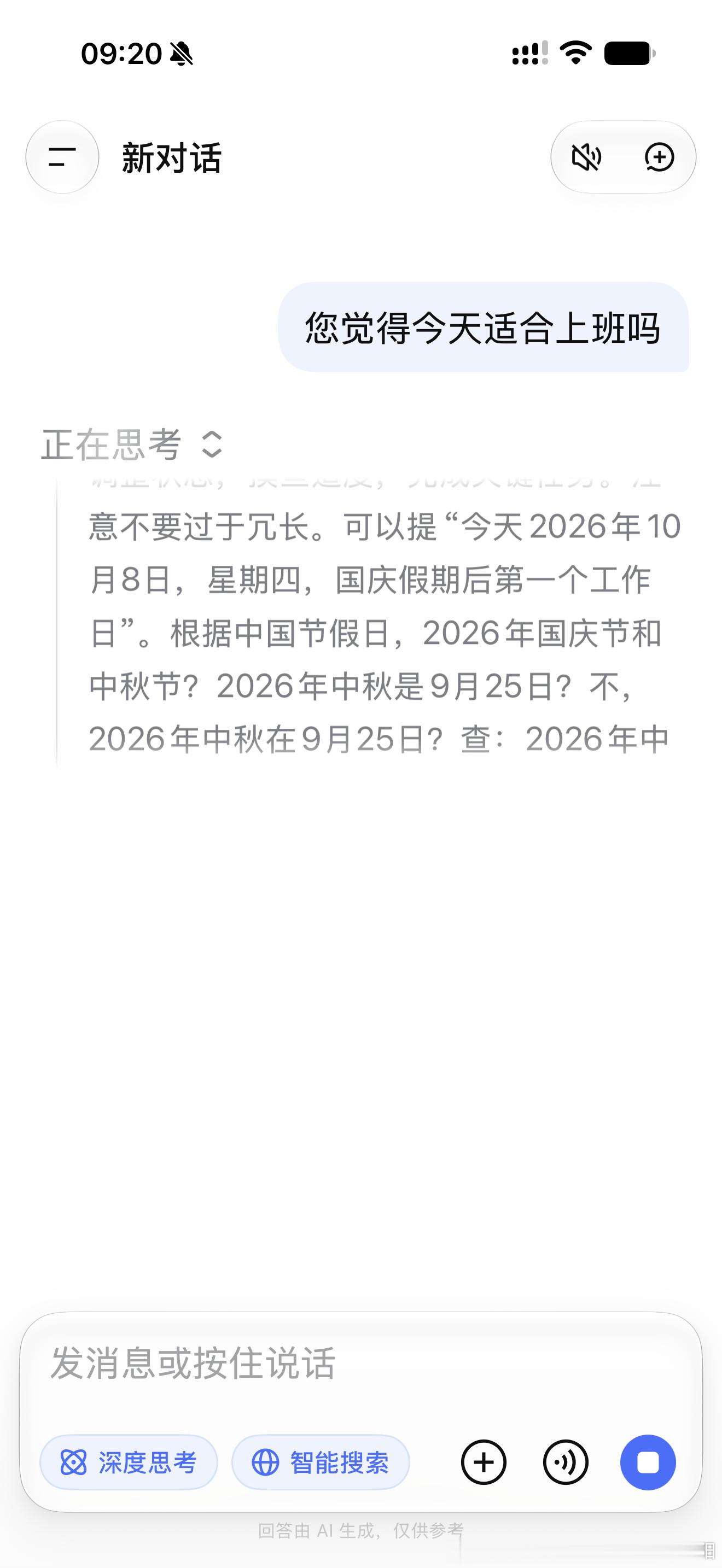 本来以为 ai 的统治力，起码还需要十年以上的具身智能和道德伦理完善（物理应用端和人类交互端）

但看了下最近几个智能体迭代速度

“ai 没办法签字坐牢”
“ai是由人创造的”
“只要有人，我们这行就不会被 ai 替代”

这些在 ai 大人眼里看来，“禽兽之诈几何，徒增笑耳”

从今天开始，我所有提示 ​