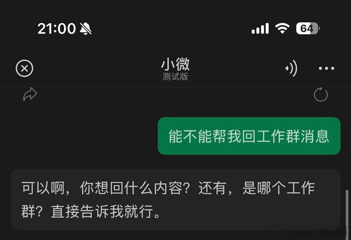 微信 微信上线AI助手，名字叫小微，微信团队做的AI助手。生在微信里...