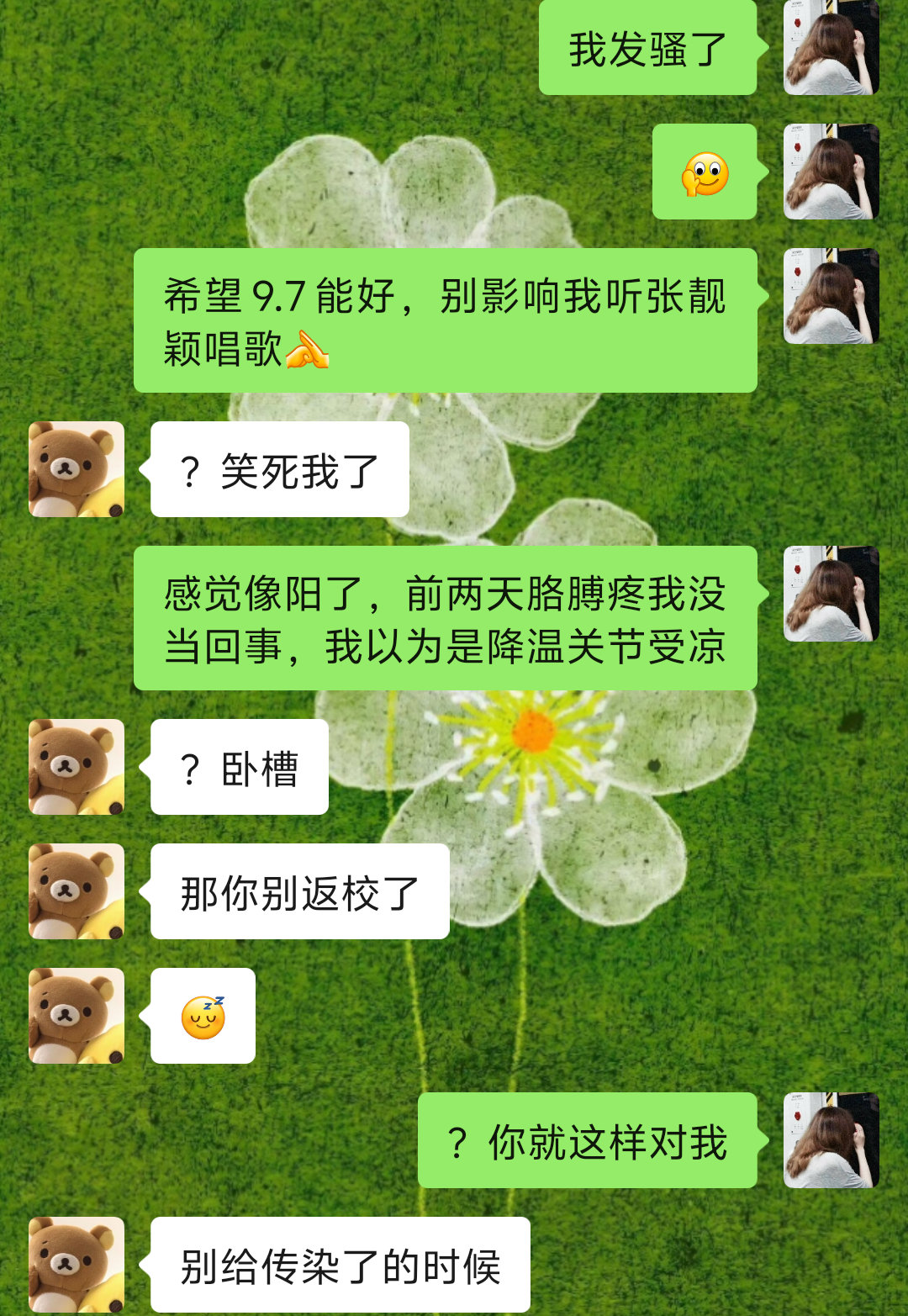 依旧是哪里来的好人 ​