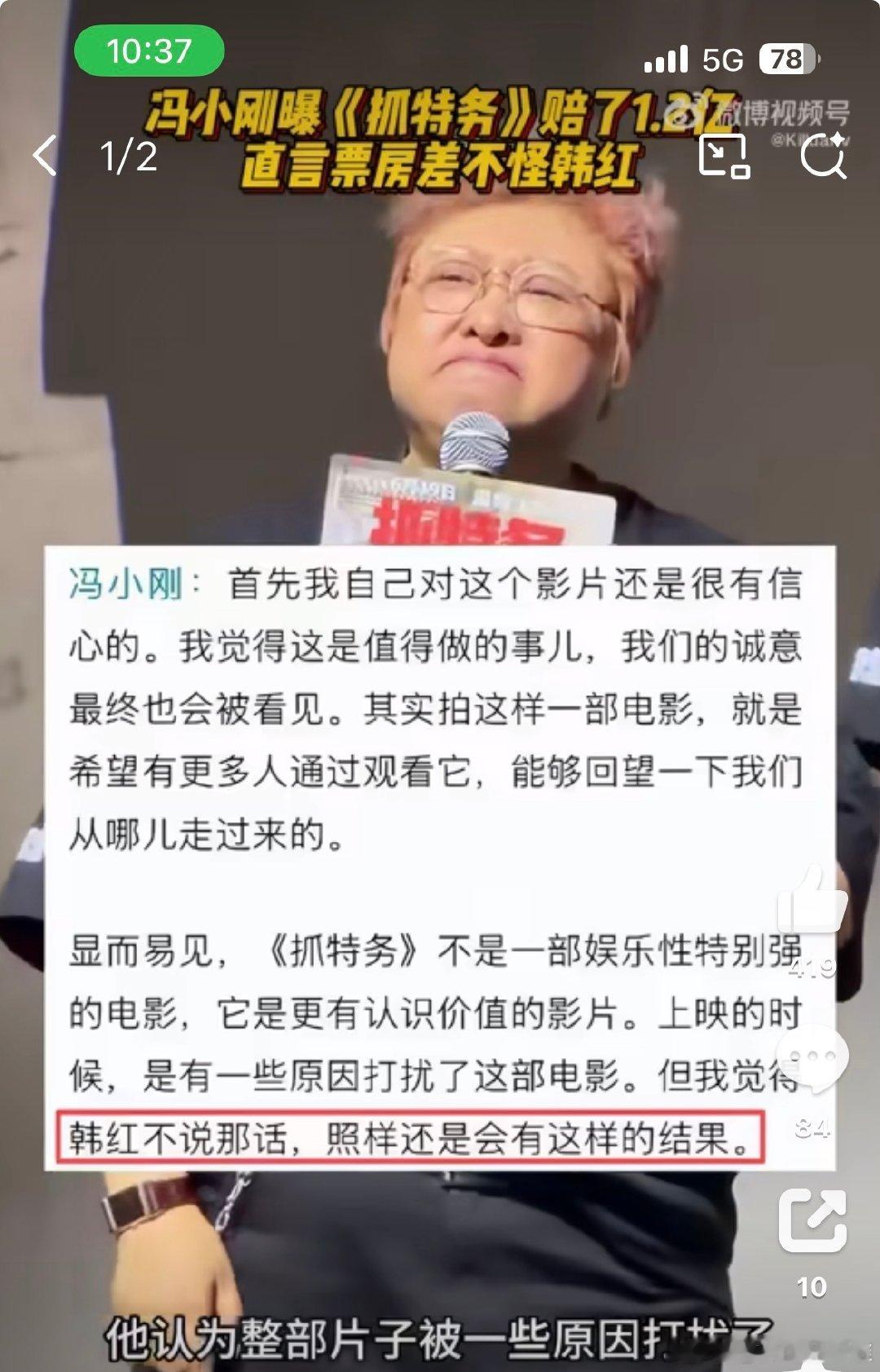 #冯小刚直言对不起投资方#
大家走个面儿给我评论一下，显得我很权威[拜托][拜托][拜托][拜托] ​