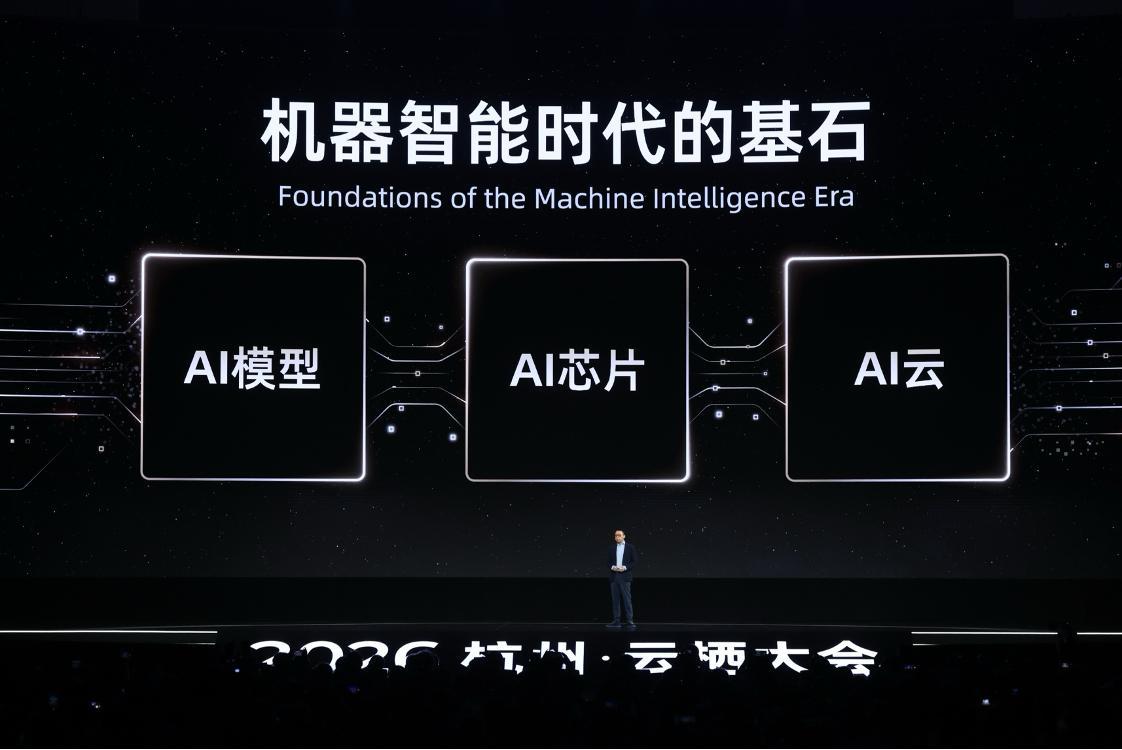 吴泳铭表示，机器智能时代的三大基石是AI模型、AI芯片和AI云，这是机器思考能够规模化供给的前提。围绕三大基石，阿里公布了最新进展与目标：
第一，AI模型：Qwen团队在递归式自我改进RSI方面取得进展，未来模型将扩展至5-10T参数规模，目标是能够完成更复杂、更长程的任务，向ASI迈进。
 第二，AI芯片 ​