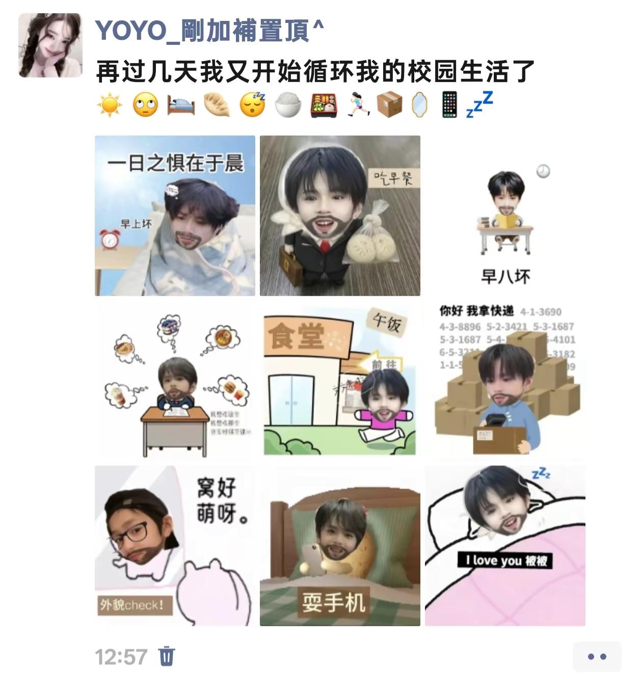 刘耀文