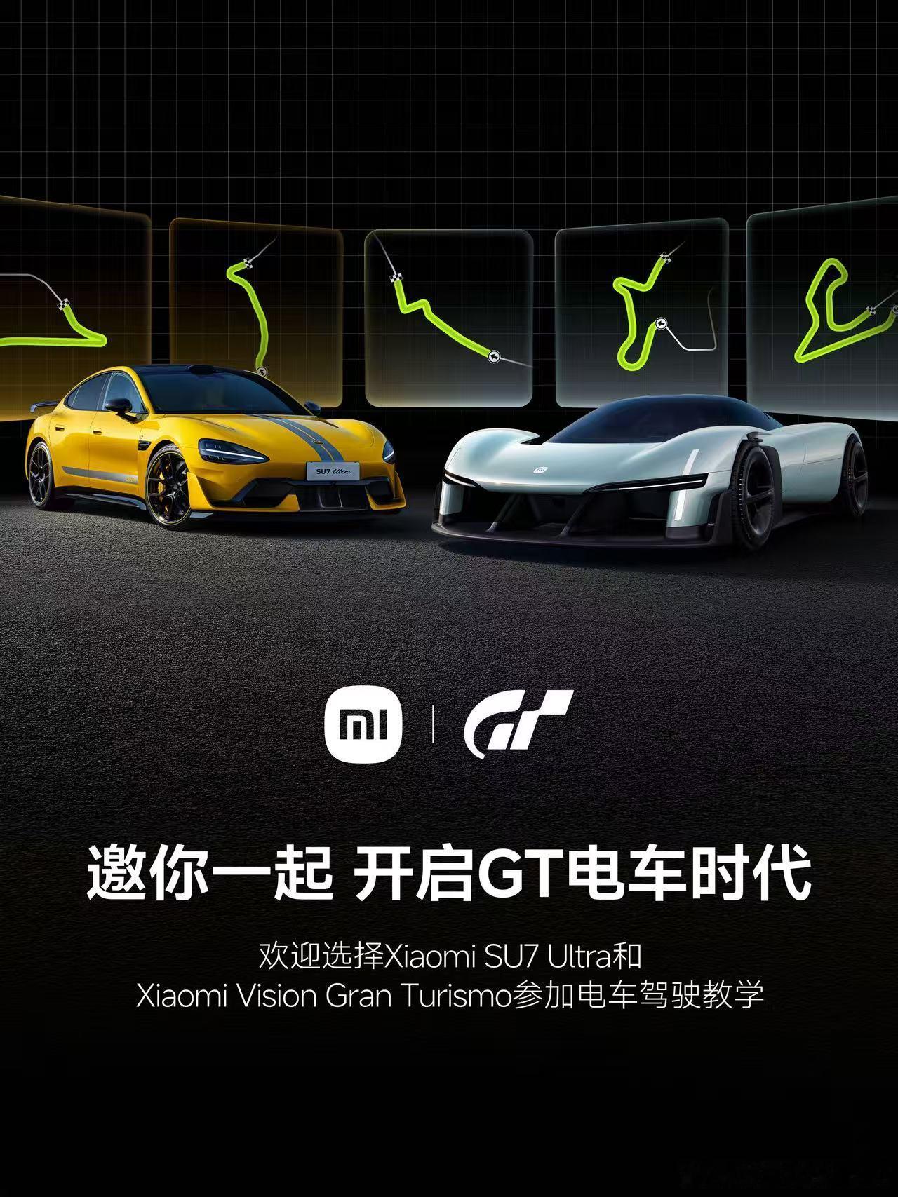 新加坡GT World Series现场吃到大瓜！小米欧研设计负责人Jean，和GT之父山内一典同台官宣：GT终于要上线电车专属驾驶教学了。
 玩过的都知道，GT以前基本都是油车教学。这次不是单纯加个车模型，专门针对电车瞬间扭矩、重心、能量回收做课程，能用SU7 Ultra、小米Vision GT练车，相当于GT正式把电车赛 ​