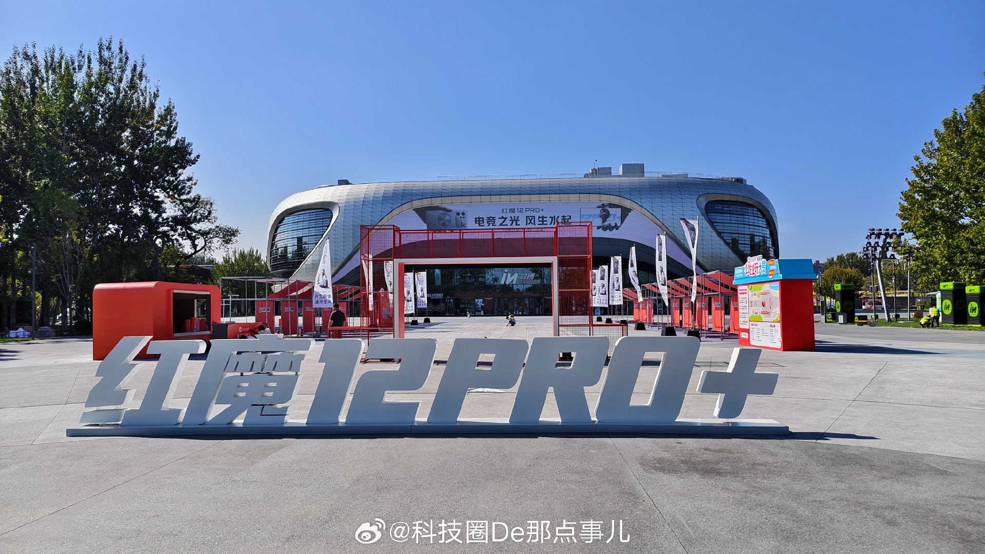 #红魔12pro+# 发布会开始了！红魔手机/平板销量双双逆势增长！
红魔散热8Pro+销量销售额双冠！

红魔从2019年开始首创主动散热风扇，领先友商！ ​