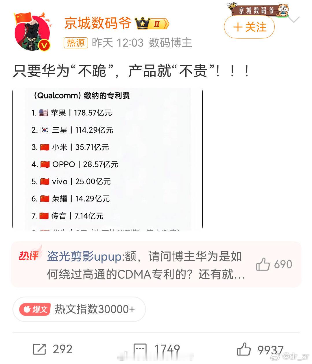 #多款手机正式涨价##只要华为不跪产品就不贵# ​