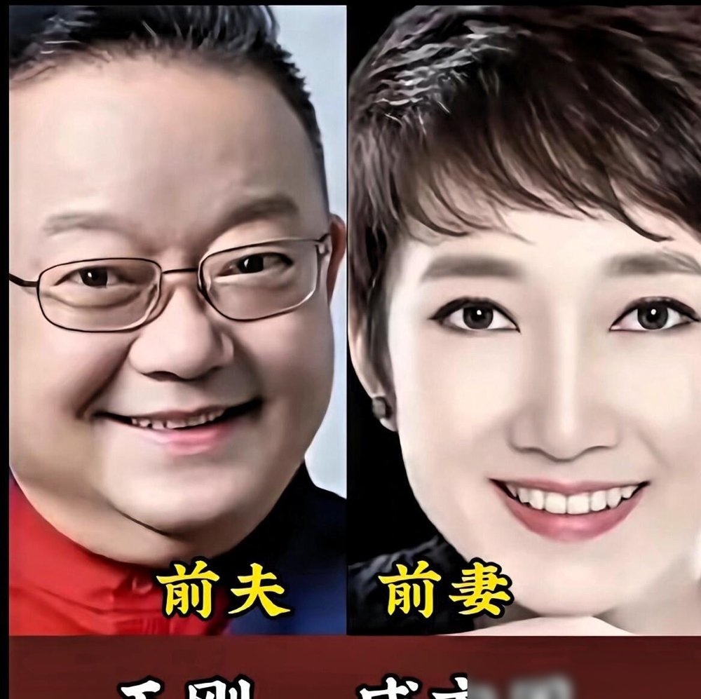 丛珊63岁还在中法两地跑，照顾儿子吴迪，跟导演萧锋二婚过得挺稳。王刚77了，腰伤复发靠人扶，还得陪17岁小儿子读高中。成方圆66，单身没孩子，抱着吉他全国巡演，徒步旅行发动态。
这仨人当年离婚，没一个出来撕对方。丛珊没说过石凉半个不字，王刚没埋汰过成方圆，腾格尔跟哈斯高娃也是悄没声就散了。
现在
