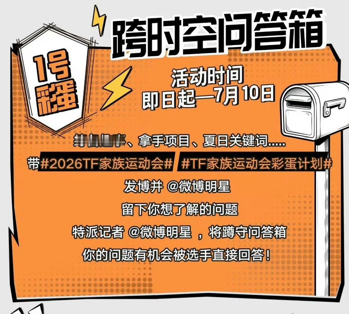 今年运动会穆祉丞紧张吗​​​