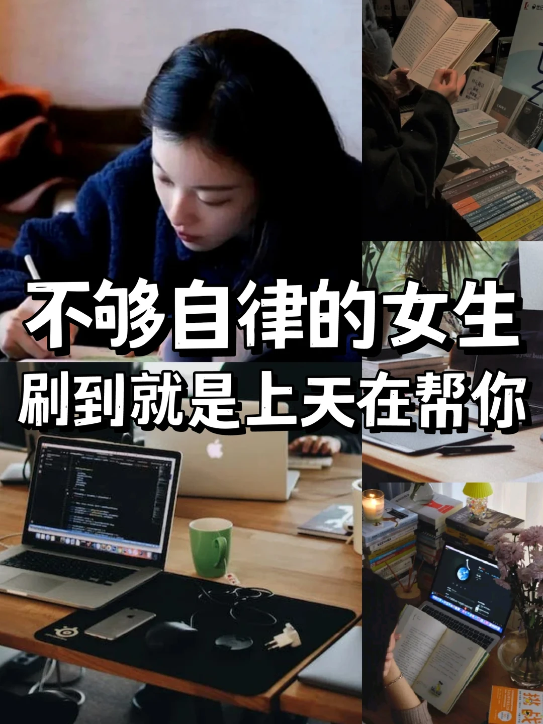 自律一年，生活是怎么狠狠奖励我的🔥