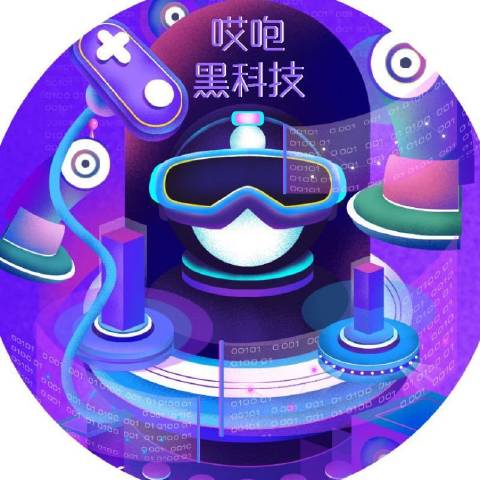 哎咆黑科技