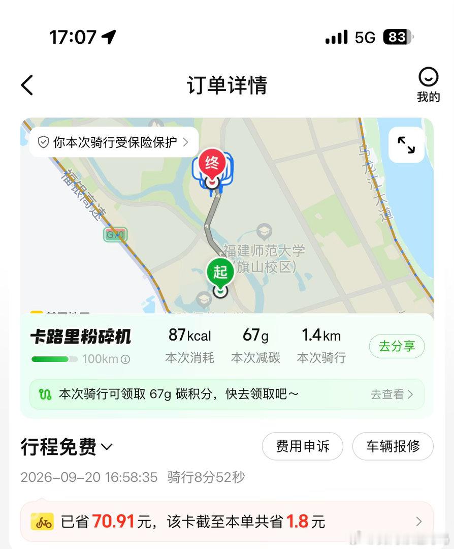美团你继续吧！ ​