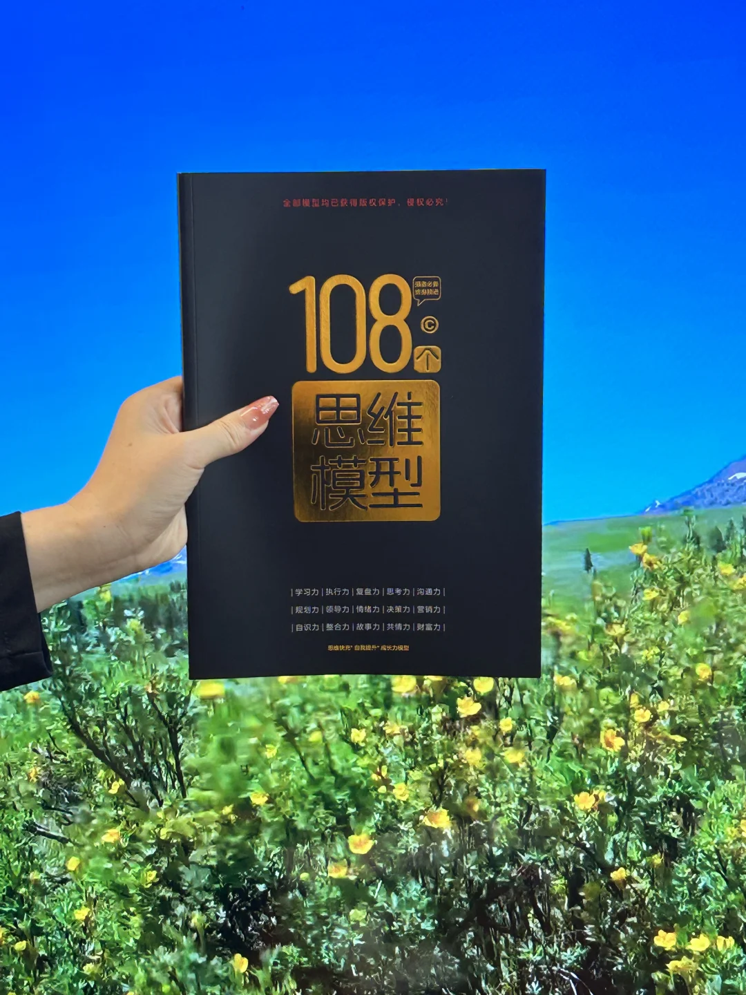 成长破局，从搭建认知框架开始