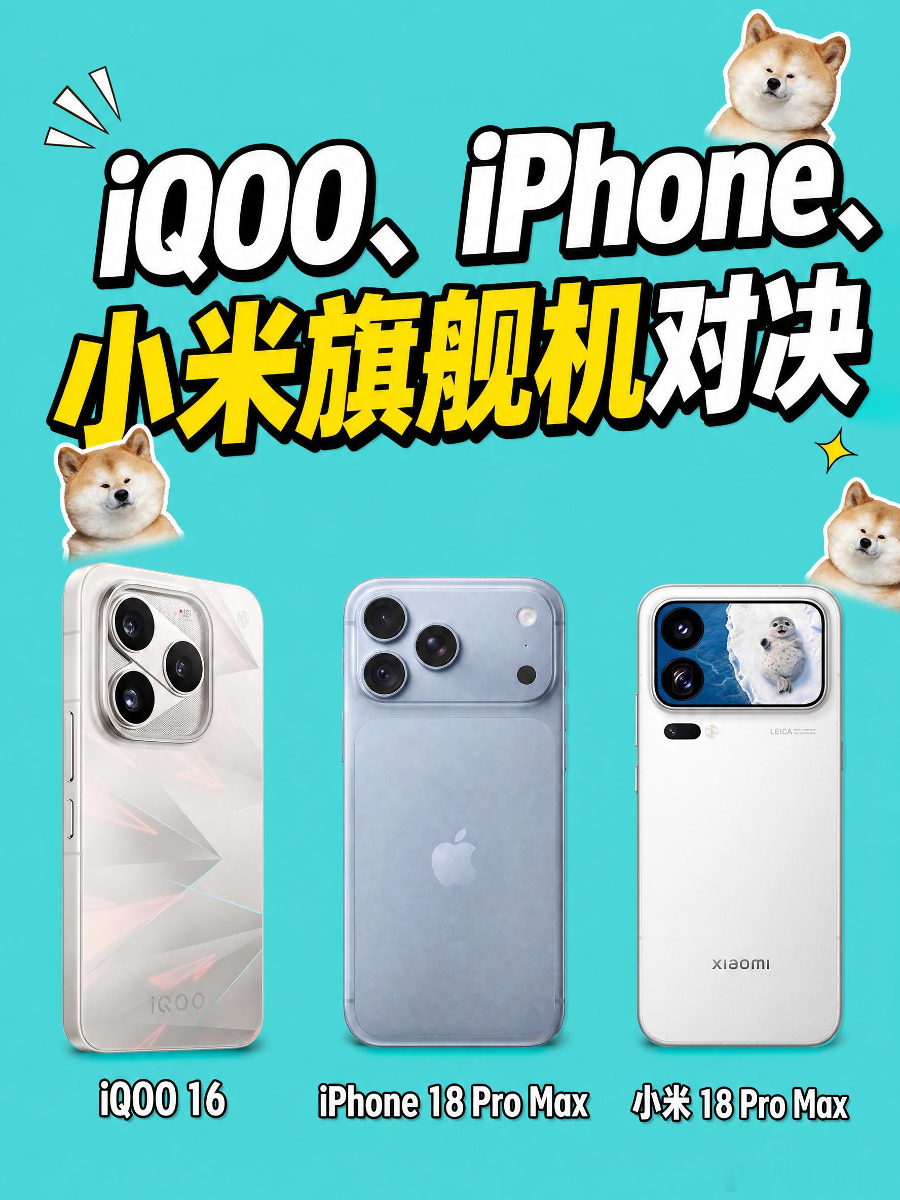 旗舰硬碰硬！iQOO、苹果、小米选购指南
抛开常规参数，三款顶配旗舰在发光基材、控温算法与电池容量上的真实底牌直接拆解

⚡ 【iQOO 16：电竞珠峰屏与黑科技低功耗】
●屏幕素质：全球首发 2K 165Hz 三星M16材质珠峰屏（安卓首发M16），全局峰值2800nit、局部峰值直接飙到10000nit，更配备了抵御反光 ​