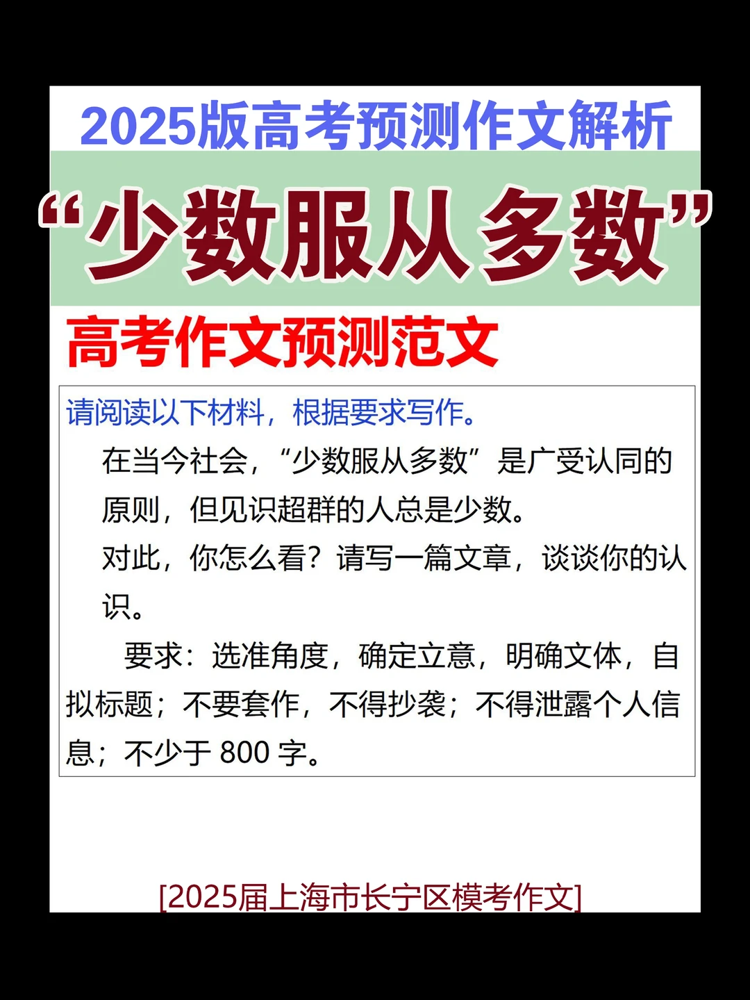 老师说这篇作文解析很棒