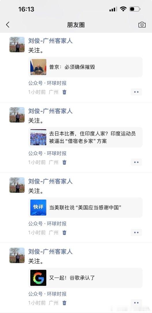 20/9/2026的关注二… ​