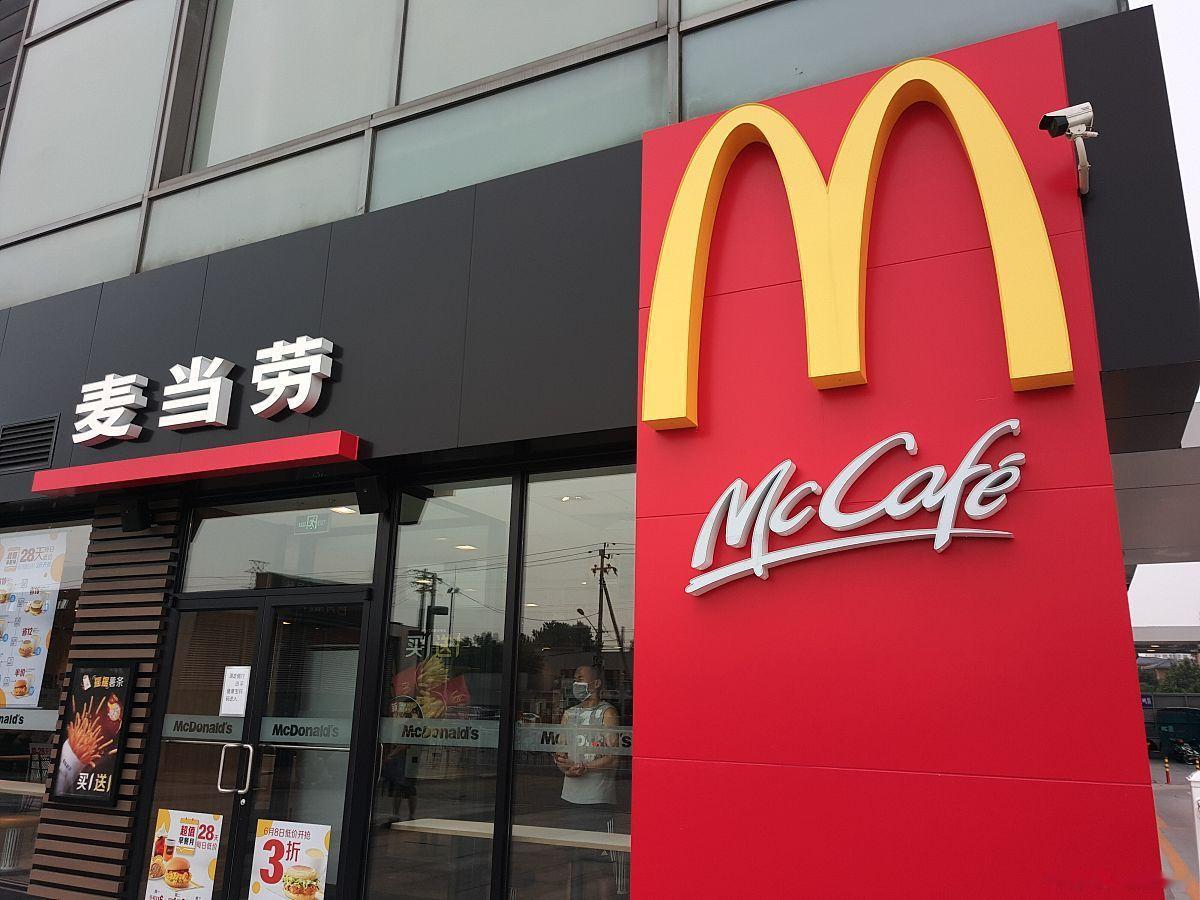 2026年9月20日，麦当劳爆出食品安全争议。一名在职员工实名举报，曝光北京通州多家门店存在严重违规操作。
 
据举报内容，今年8月高温期间，当地督导为了减少食材损耗、节省成本，把各家门店快要到期的冰淇淋奶浆私自调到其他门店继续使用、正常售卖。
 
更离谱的是，为了应付检查、避免追责，工作人员私自修