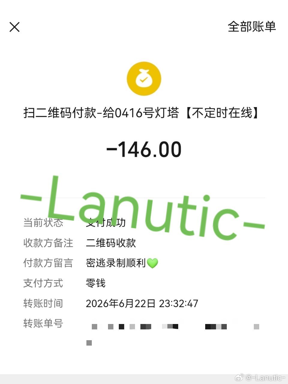 好期待明天呀💚 ​​​