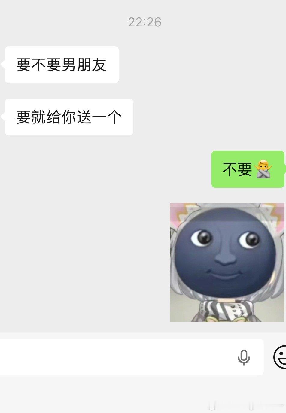 我不知道这是咋了（对面是我的一个补课老师 上一次聊天还是去年） ​