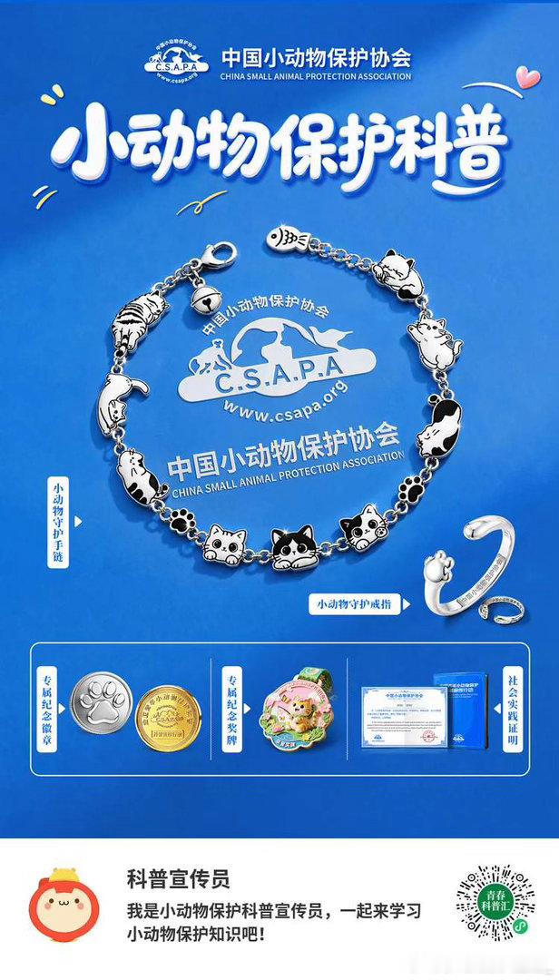 用爱守护每一个生灵🥺#小动物[超话]##中国小动物保护协会# ​