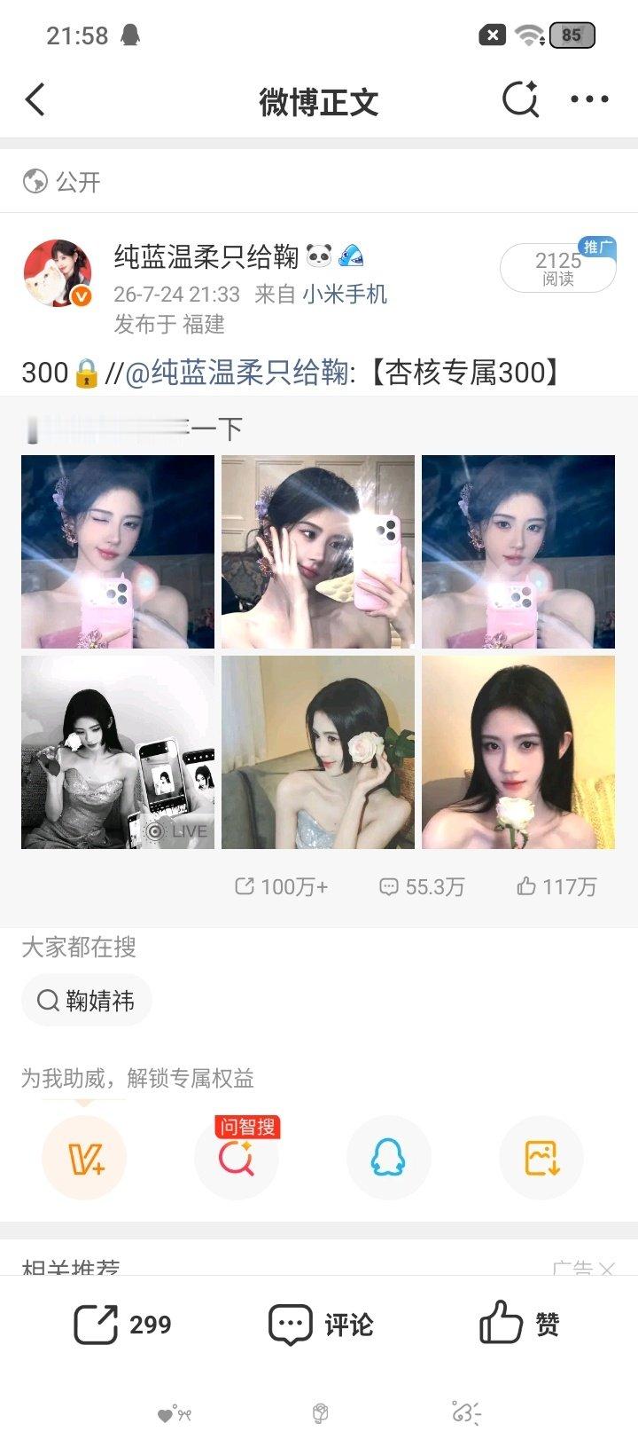 #蹭zzp[超话]# 300✔️ ​