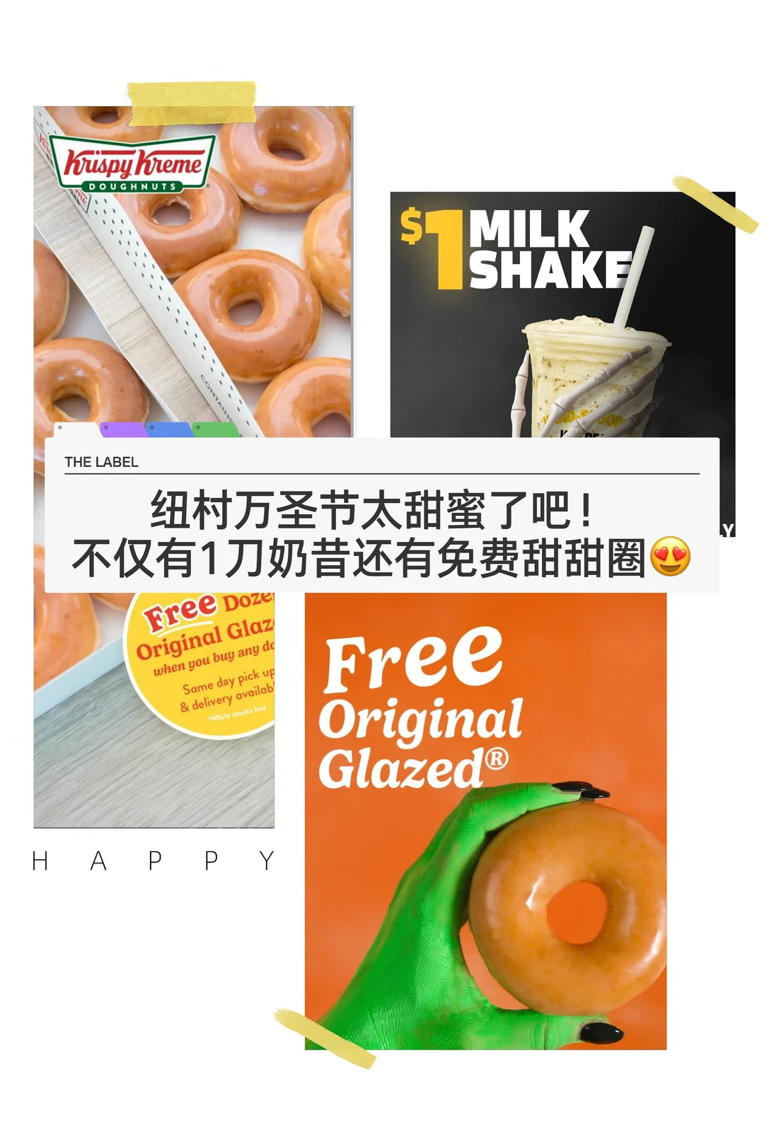 🇳🇿纽村万圣节 免费吃甜甜圈➕1刀奶昔