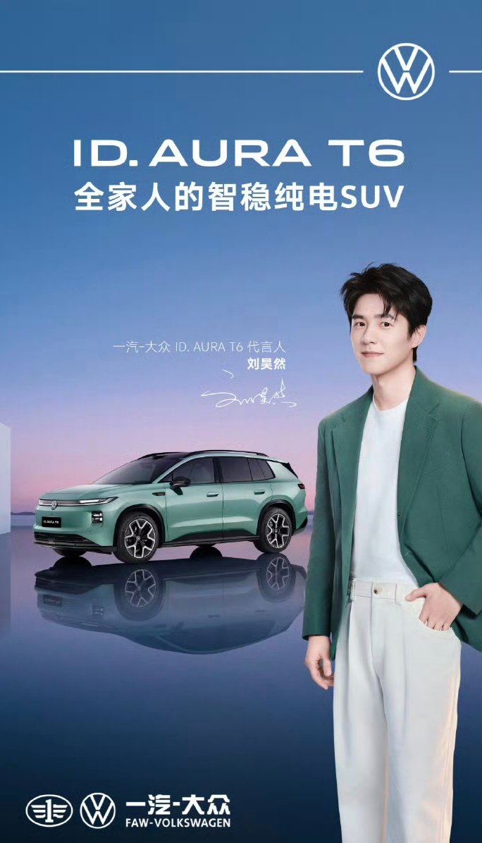 作为合资3.0标杆，ID.AURA T6带来理念、技术、体验三重革新。CEA架构、激光雷达搭配AI大模型，还有整车及三电终身质保。立足中国用户需求本土打磨，“新大众”确实交出很有诚意的智电答卷。#刘昊然选对了新爆款大众t6##刘昊然选对了新爆款大众T6##一汽大众T6今日上市##一汽大众t6今日上市# ​