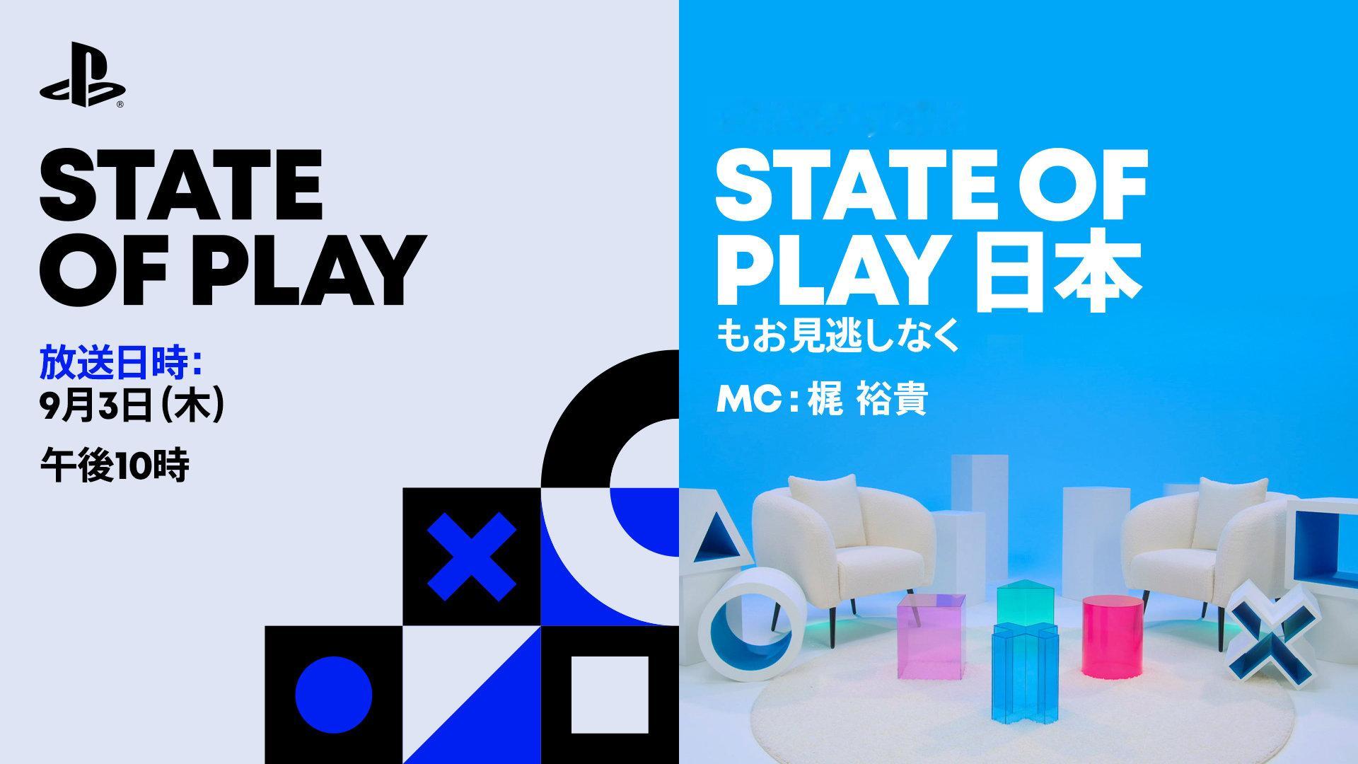 索尼新一期「State of Play」和「State of Play 日本」节目将于9月3日晚上9:00连续播出，节目最后还将包含《最终幻想7 REVELATION》的最新情报。

《最终幻想7 REVELATION》也将同步登陆 Nintendo Switch 2。 ​​​​
