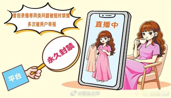 【从清晨播到深夜，竟是“假直播”？商家诉请解禁，法院这样判】带货直播突然开始，毫无开场铺垫，又猝然收尾，介绍声戛然而止；直播过程中，画面卡顿、配音切换、剪辑拼接等痕迹频频出现……一个拥有数十万粉丝、累计销售商品超过十万件的商家账号，因此被平台认定为使用预先录制的视频冒充实时直播， ​