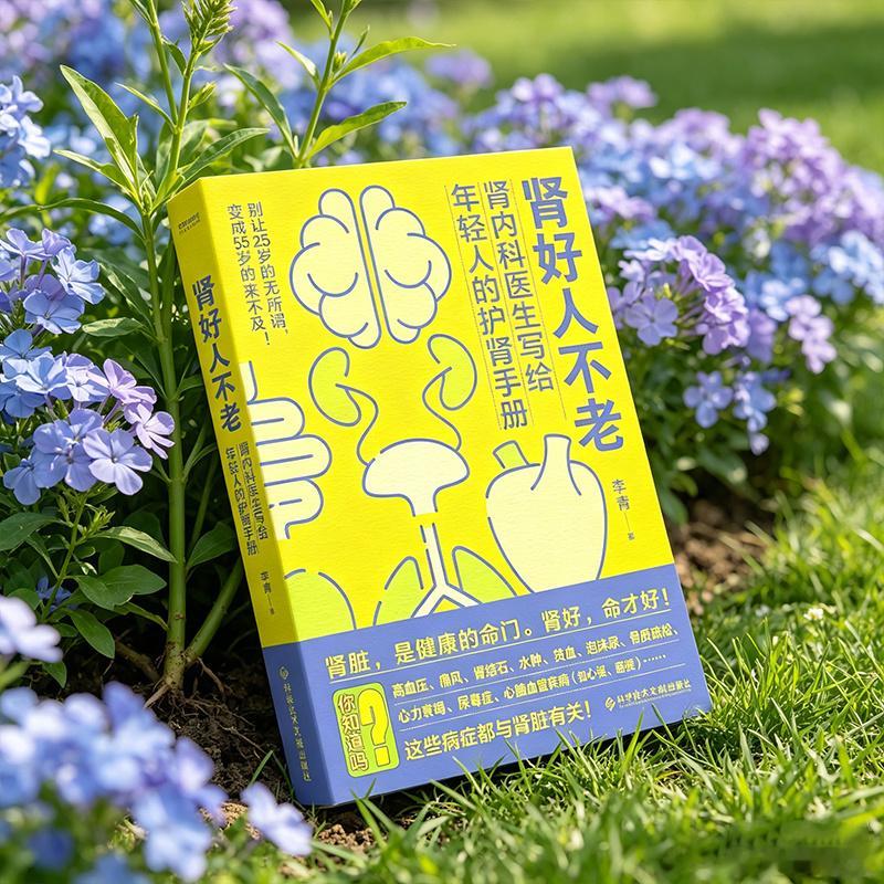 泰它西普重磅结果发布，IgA肾病有望告别尿毒症
天津大学泰达医院  李青
今天给肾病患者带来一个重磅好消息！
在刚刚结束的美国肾脏病学年会ASN上，北京大学第一医院肾内科吕继成、张宏教授团队，发布了泰它西普治疗IgA肾病104周的3期RCT研究结果，经过两年的规范治疗，泰它西普治疗组IgA肾病患者的肾小 ​