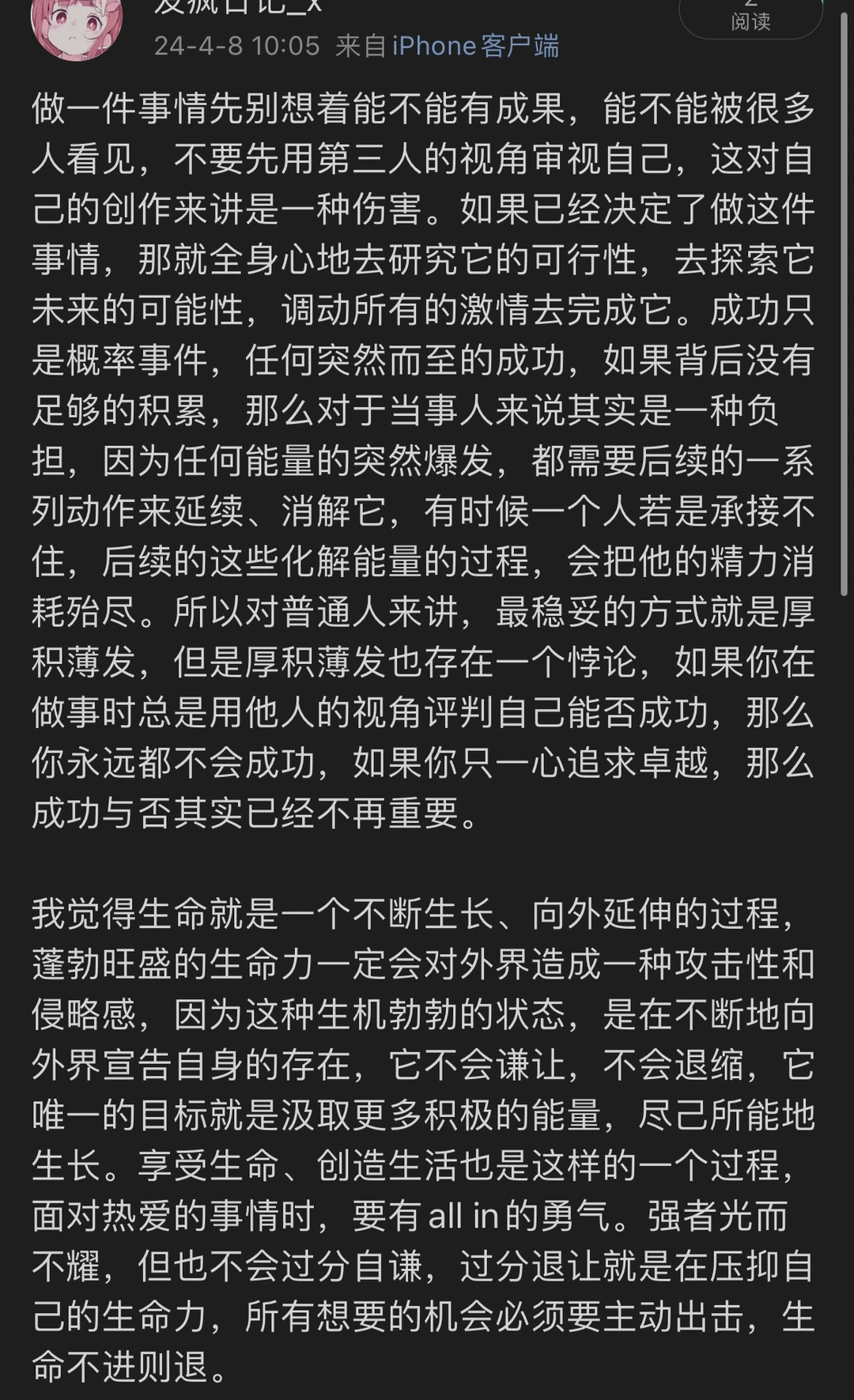 行动力是生命力的体现