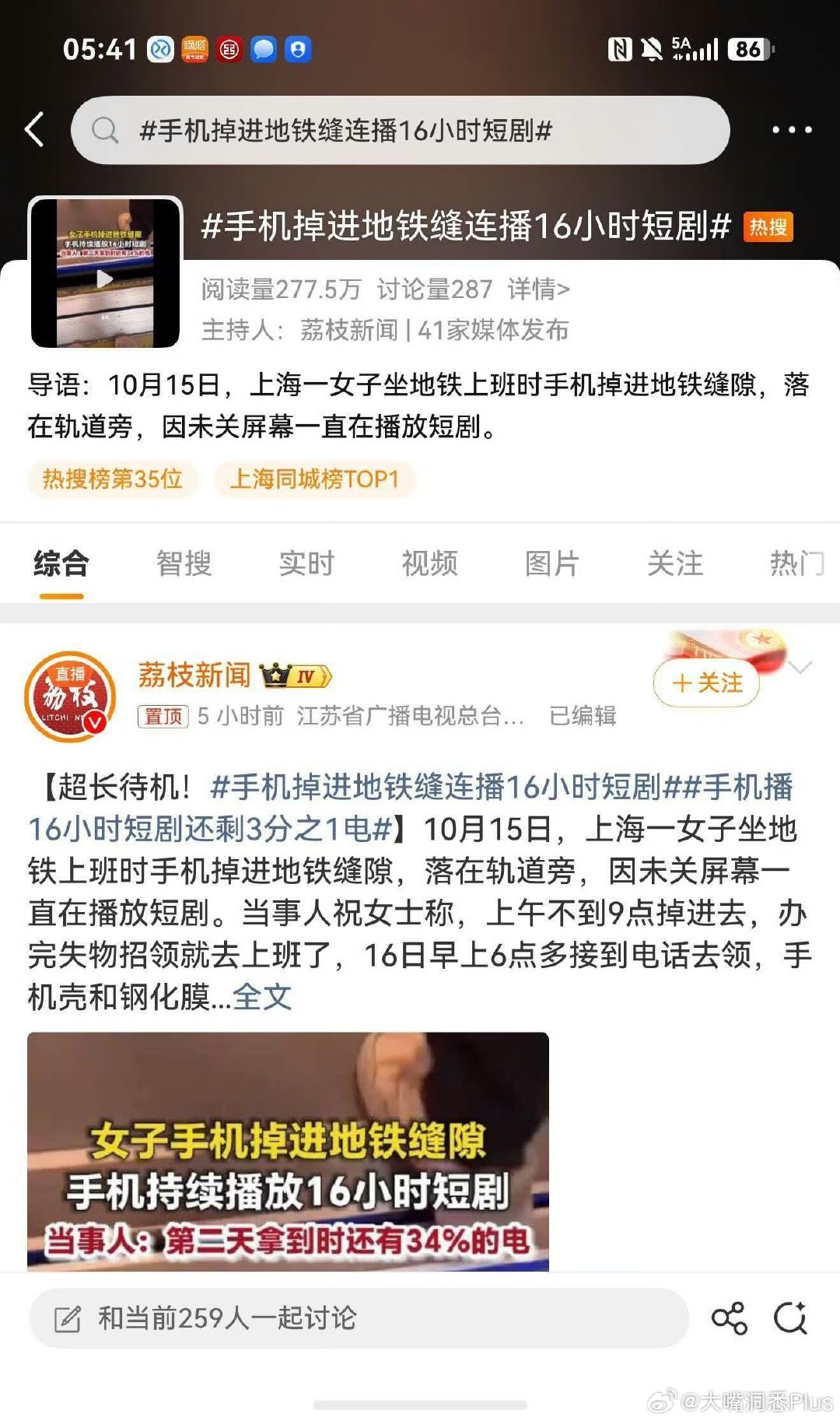 刚秀完第二天就掉进去了，笑死我了…… ​
