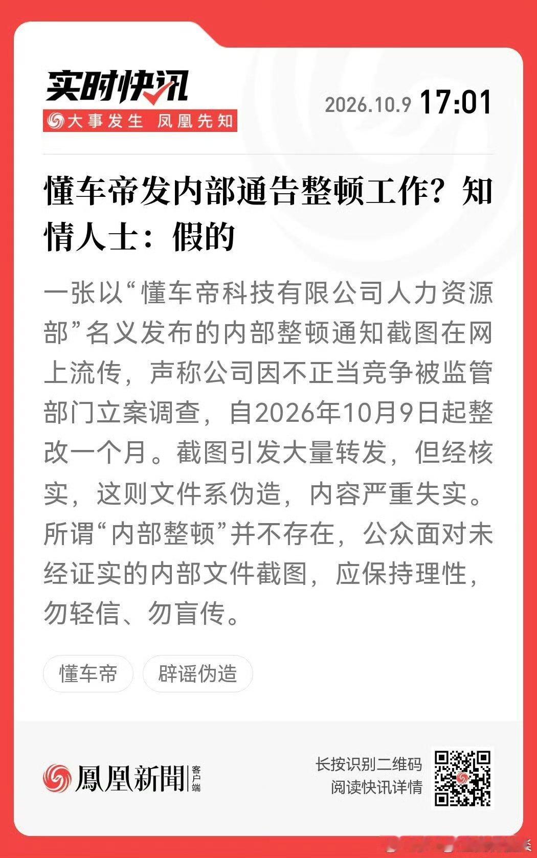 谁家同时针对这两家企业？好难猜啊。#小米[超话]# ​