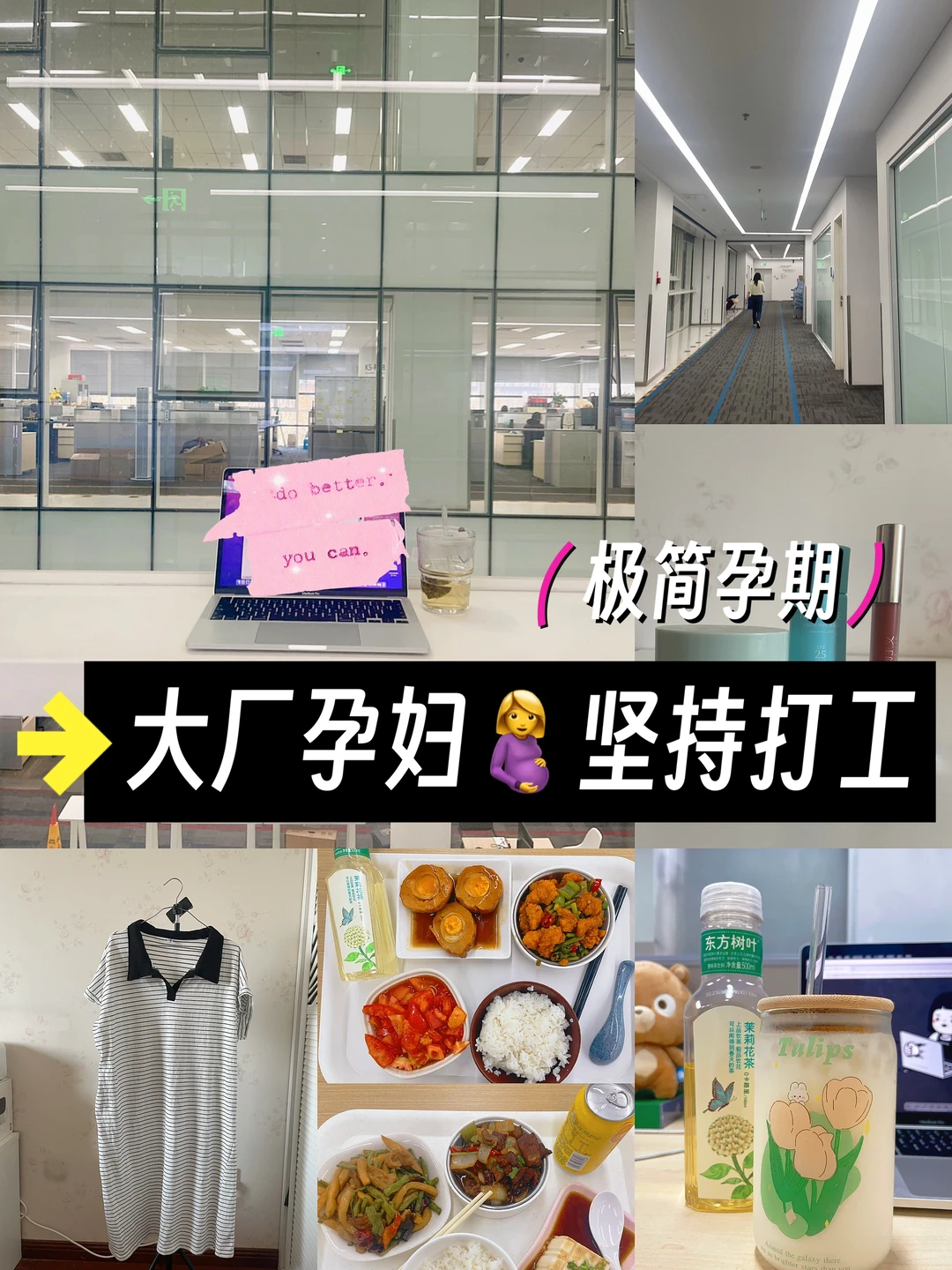 大厂孕妇🤰坚持打工的一天｜卸货倒计时🤱