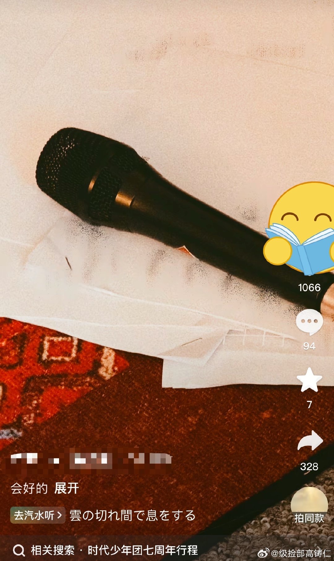 时代少年团声乐老师发的抖音 ​