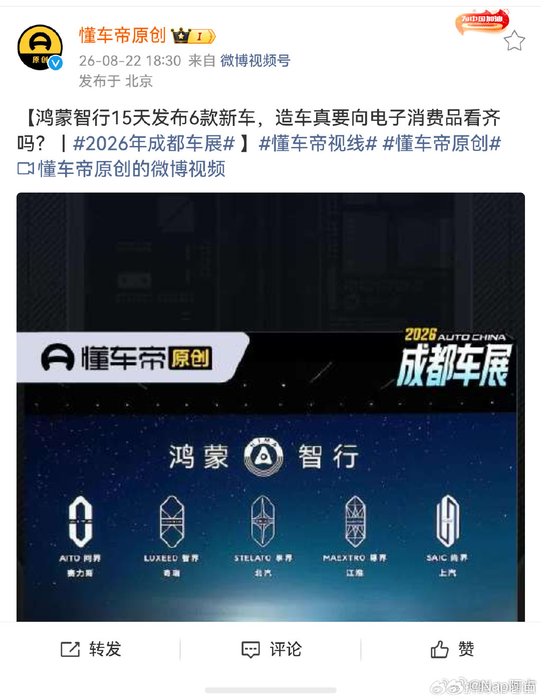 不太明白这个标题意欲何为……
鸿蒙智行对应着五家主机厂，研发进度都是同步开始
又不是一家主机厂同时开发多款车……
享界和智界的新车型都是三年前决策的了……
dcd真是揣着明白装糊涂呢？还是真糊涂？
#鸿蒙智行# ​