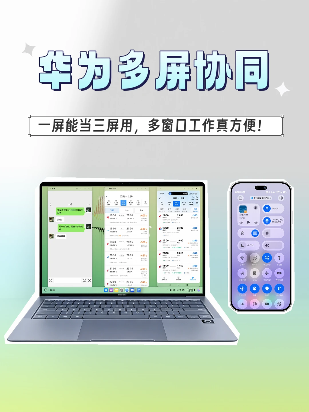 ⚡端午抢票小攻略（华为党专享）