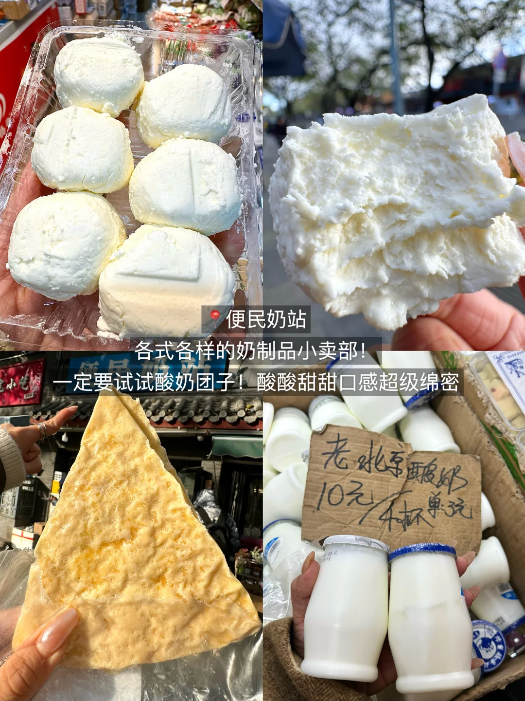 离开北京前！一定要去雍和宫citywalk！😭😭😭