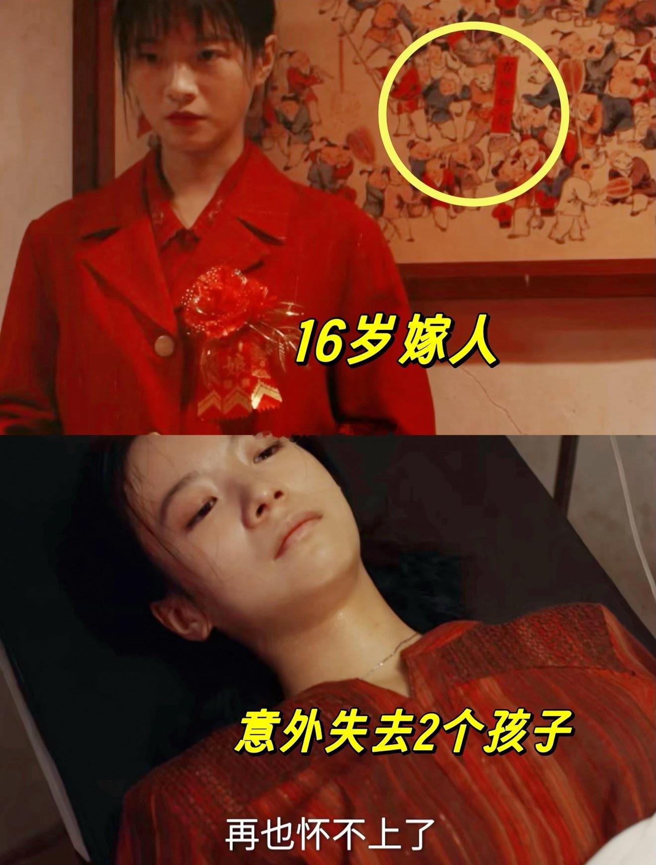 看📺《命悬一生》，是因为刷到宝珍和徐庆利分手的名场面，震撼，她怎么能这么清醒！ 
 
🎈宝珍和细妹，手里是一样的烂牌，不同的是性格底色
两人都是80年代农村女孩，被包办婚姻、重男轻女、底层生存压力压着。细妹父亲早亡，母亲改嫁，在舅舅家寄人篱下。她从小被规训：“要听话”“女人命就这样 ​