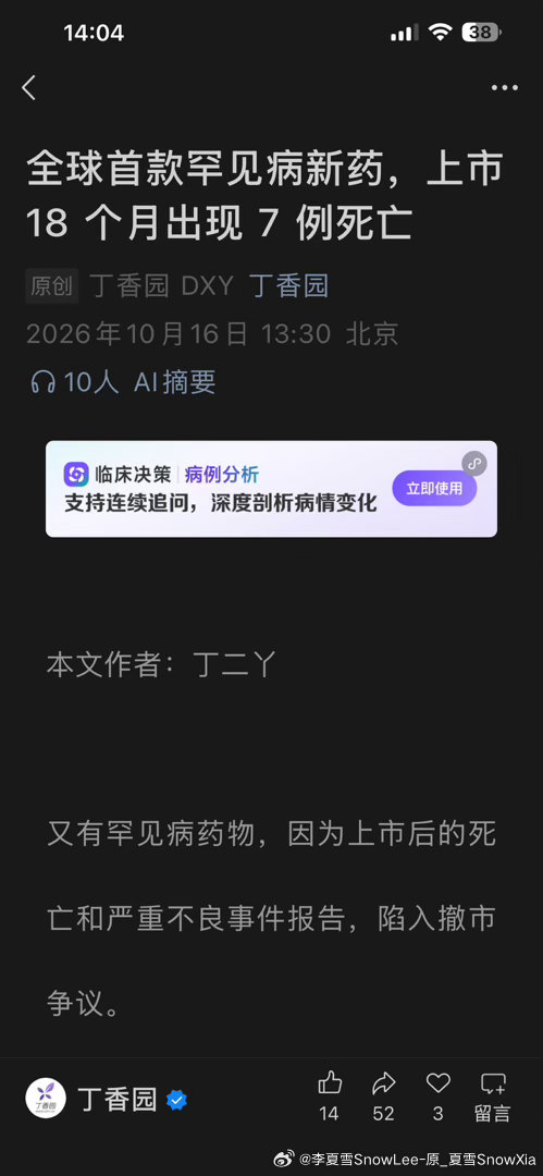 唉😞…蔡磊…碰到了困难，绝不能放弃！[拳头]​