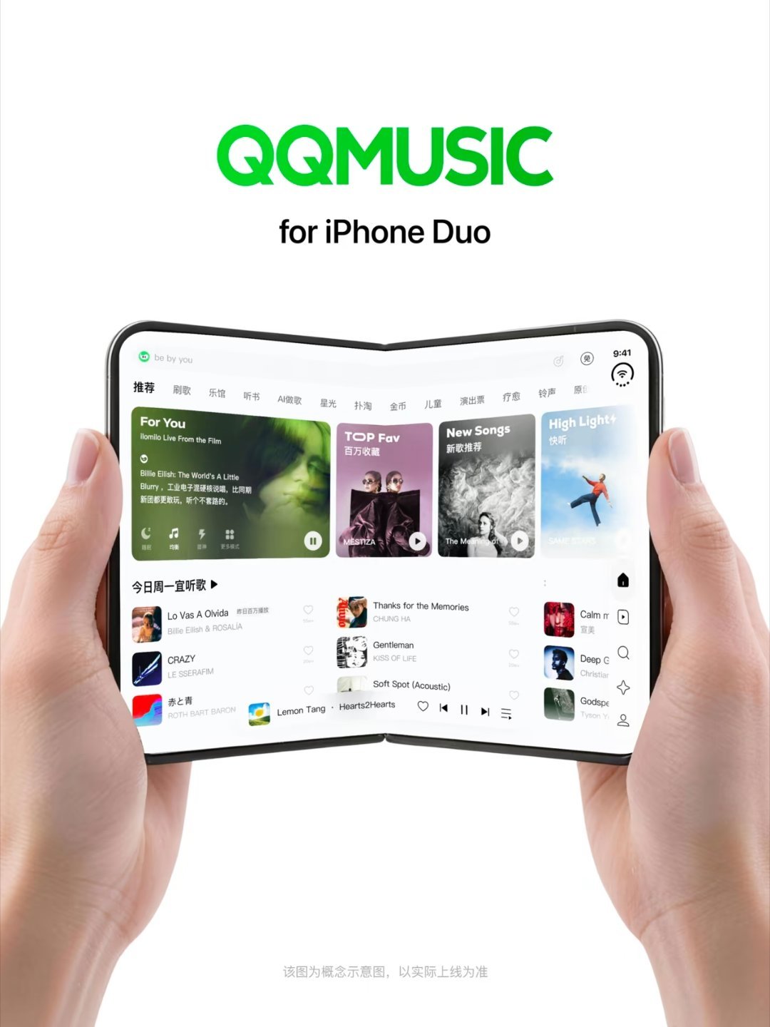 #iPhoneDuo 强制适配#印象中QQ音乐是最积极的，早在上个月就发了iPhone Duo版的预告概念图[允悲][允悲][允悲]  ​