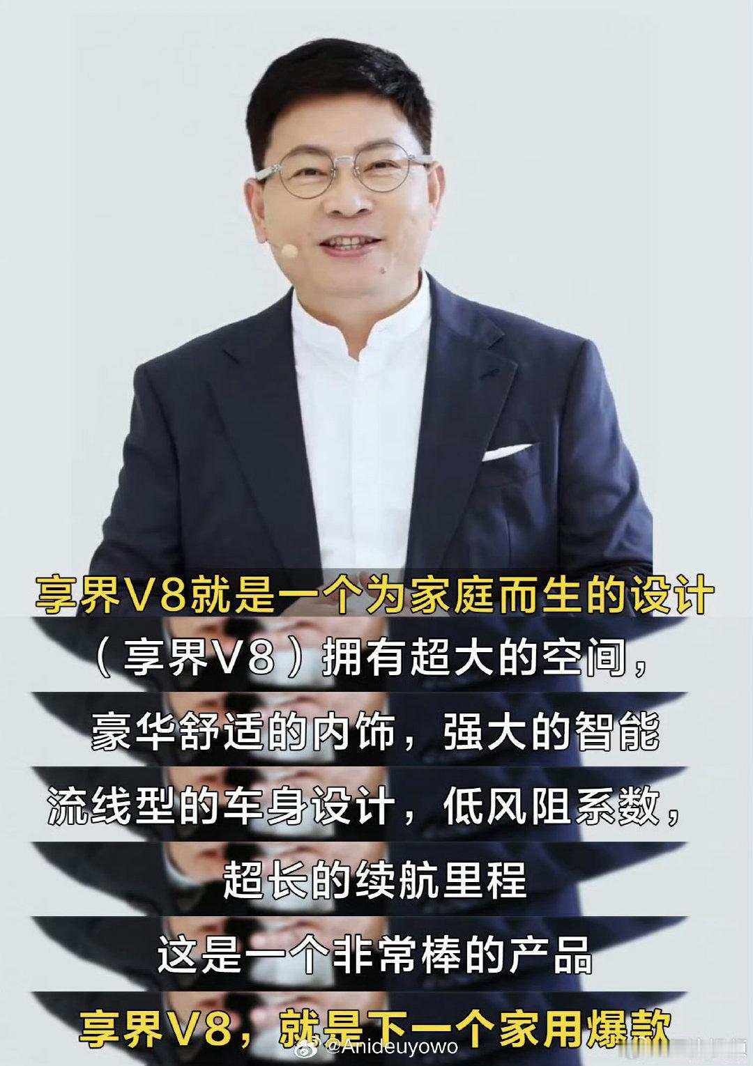 #享界V8预售时间#超大车内空间真的狠狠戳中多孩家庭痛点，一家人出门自驾游不用再挤得束手束脚，轻轻松松实现全员舒适出行，已经开始狠狠心动[送花花]#余承东说享界V8能成家用爆款的底气# ​