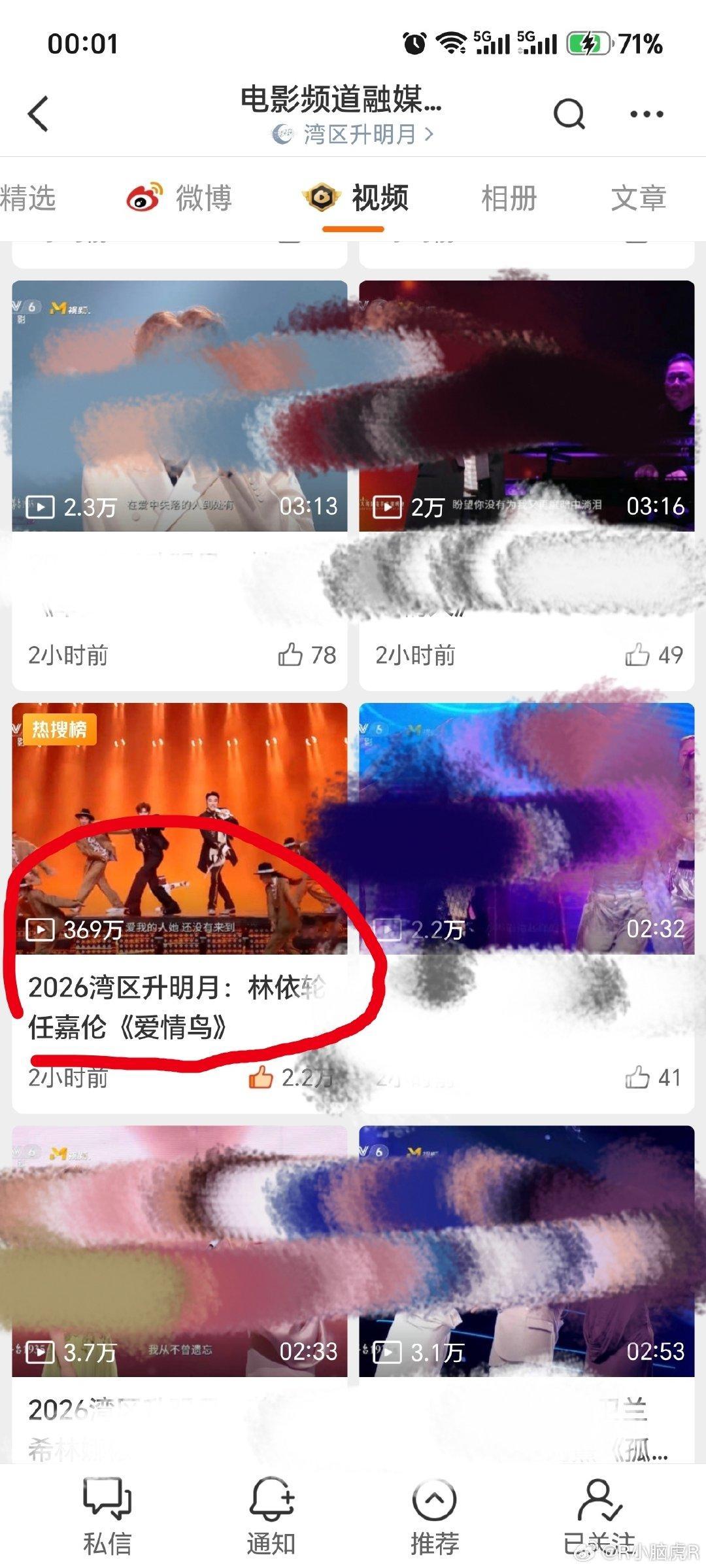 #湾区升明月三个破百万视频#有两个百万视频都是有任嘉伦！爱情鸟第一哦[喵喵][喵喵][喵喵] ​