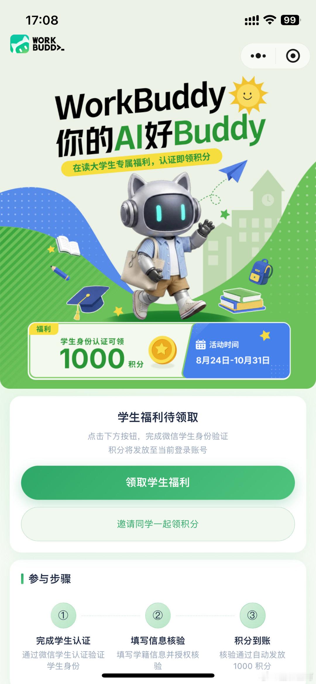 #清华博士把自己做成AI辅导员# 纠结毕业论文怎么规划进度，可以打开腾讯WorkBuddy询问毕导导，里面包含大量科研毕业的实战经验 #腾讯WorkBuddy# ​