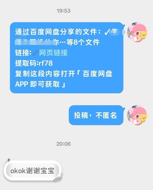 #原创二传美化[超话]# 📝+2 ​
